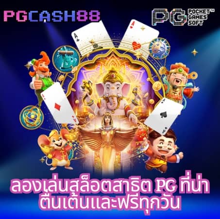 ทรรศนะฟุตบอลคืนนี้